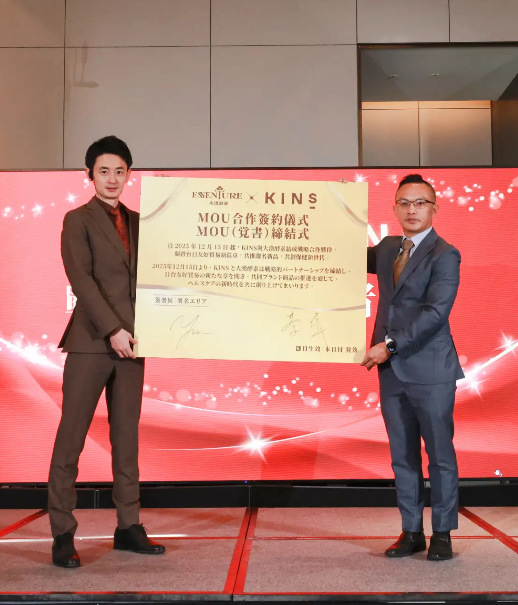 株式会社KINS、アジア最大級の酵素メーカー大漢酵素と提携、マイクロバイオームと発酵技術を融合したアジア発の新ヘルスケアモデルを構築