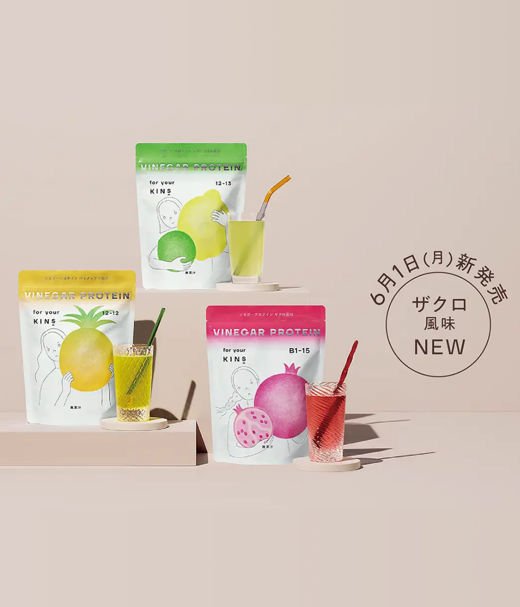 【6月1日新発売】KINS｜VINEGAR PROTEINから”ザクロ風味”が新登場